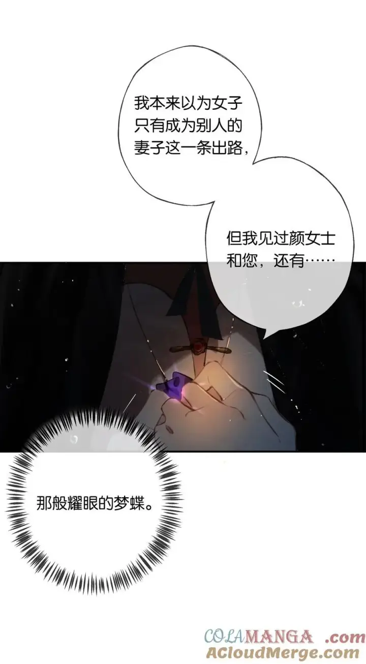 《偷香》015 煎心且衔泪图34