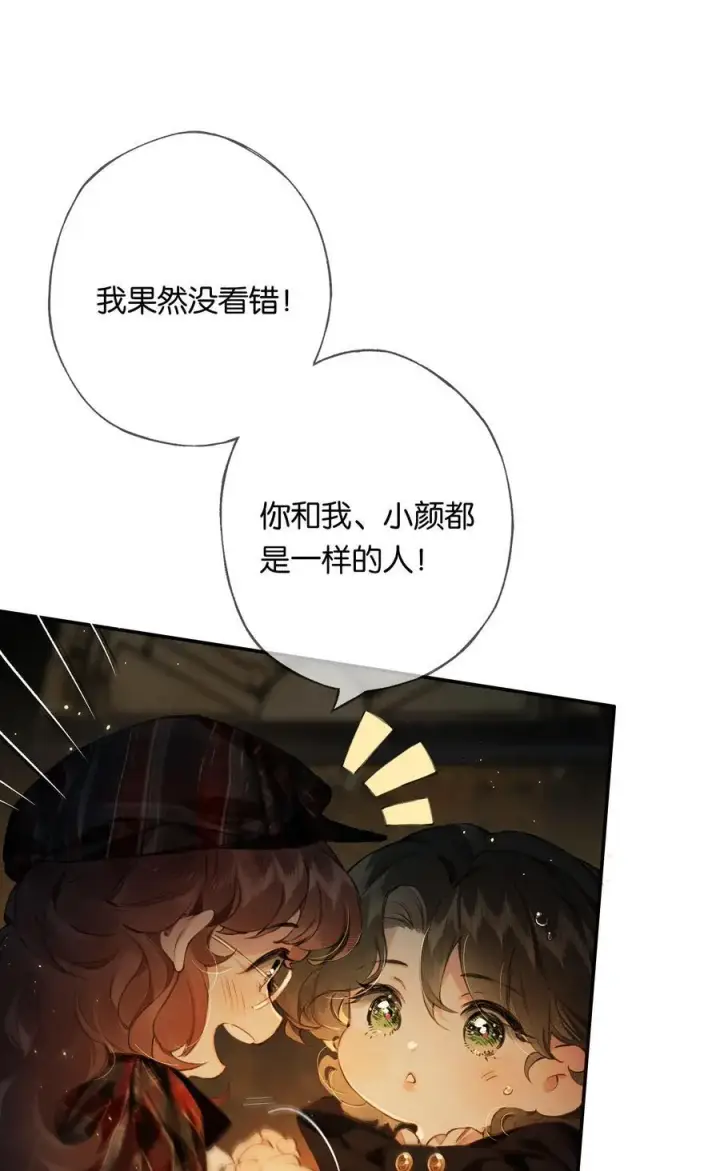 《偷香》015 煎心且衔泪图38