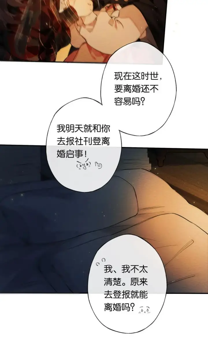 《偷香》015 煎心且衔泪图39