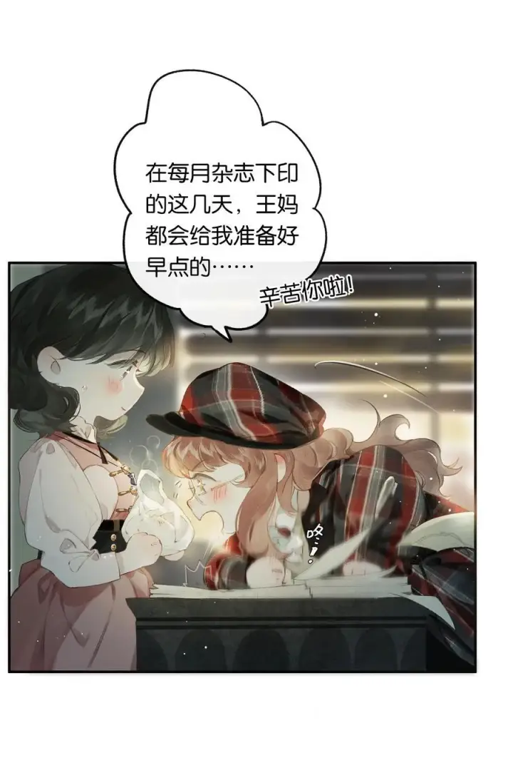 《偷香》015 煎心且衔泪图50