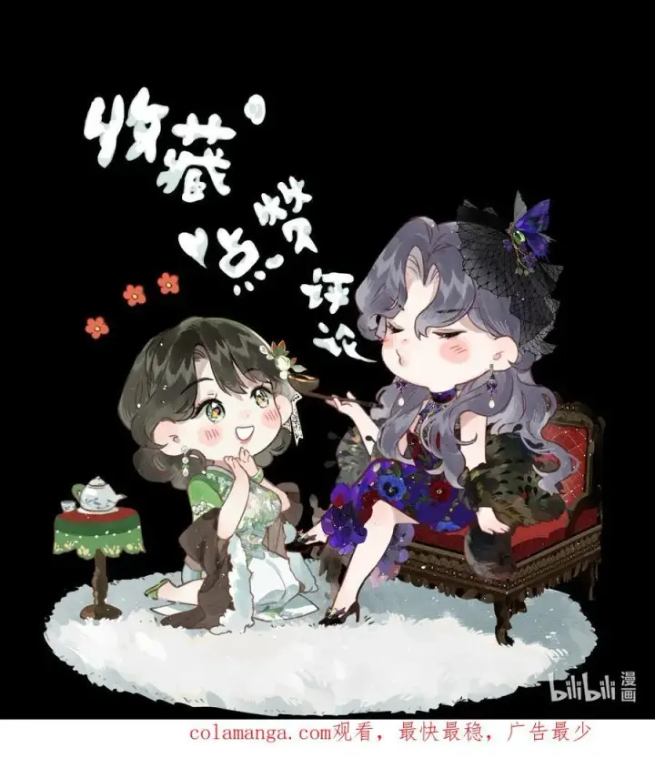 《偷香》015 煎心且衔泪图54