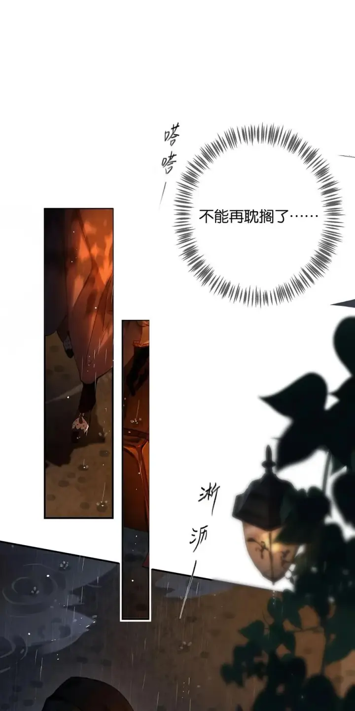 《偷香》015 煎心且衔泪图9