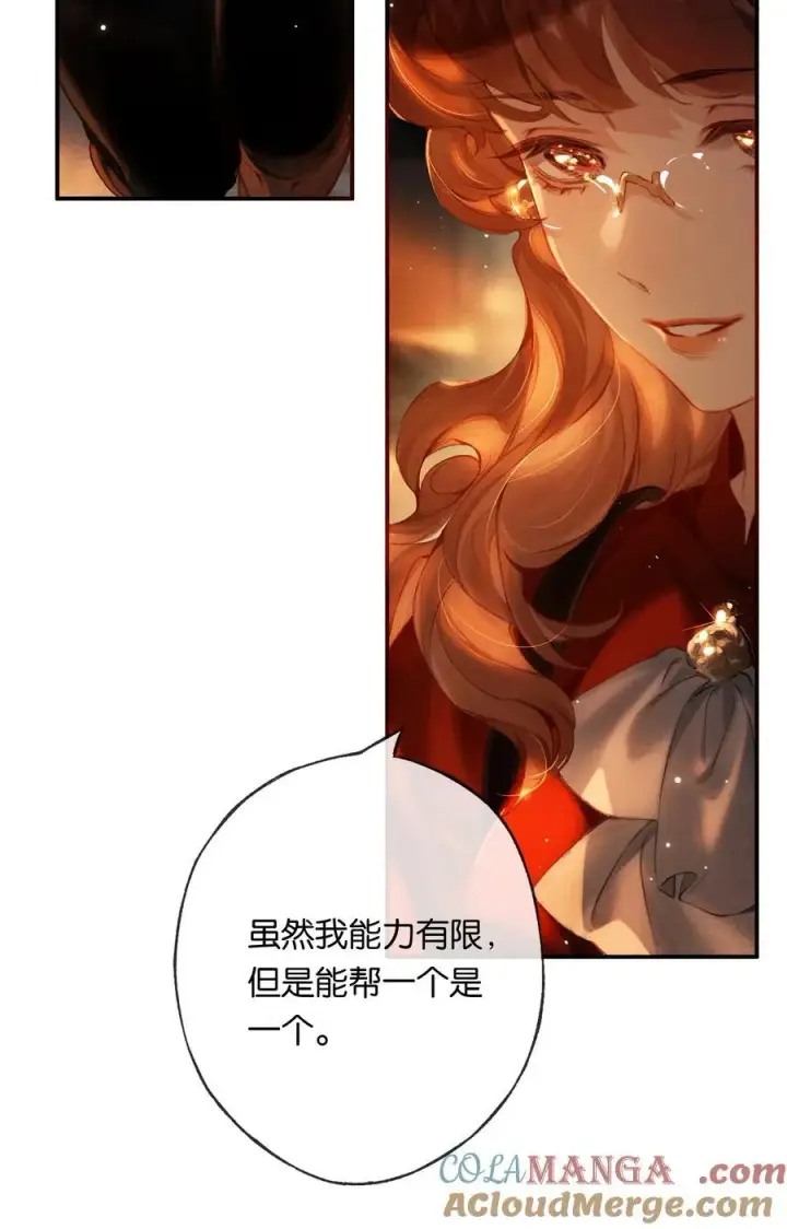漫画《偷香》016 凌寒独自开第13张图