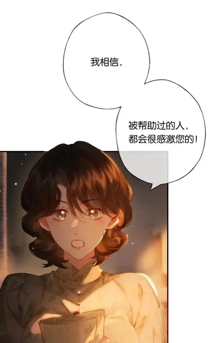 漫画《偷香》016 凌寒独自开第14张图