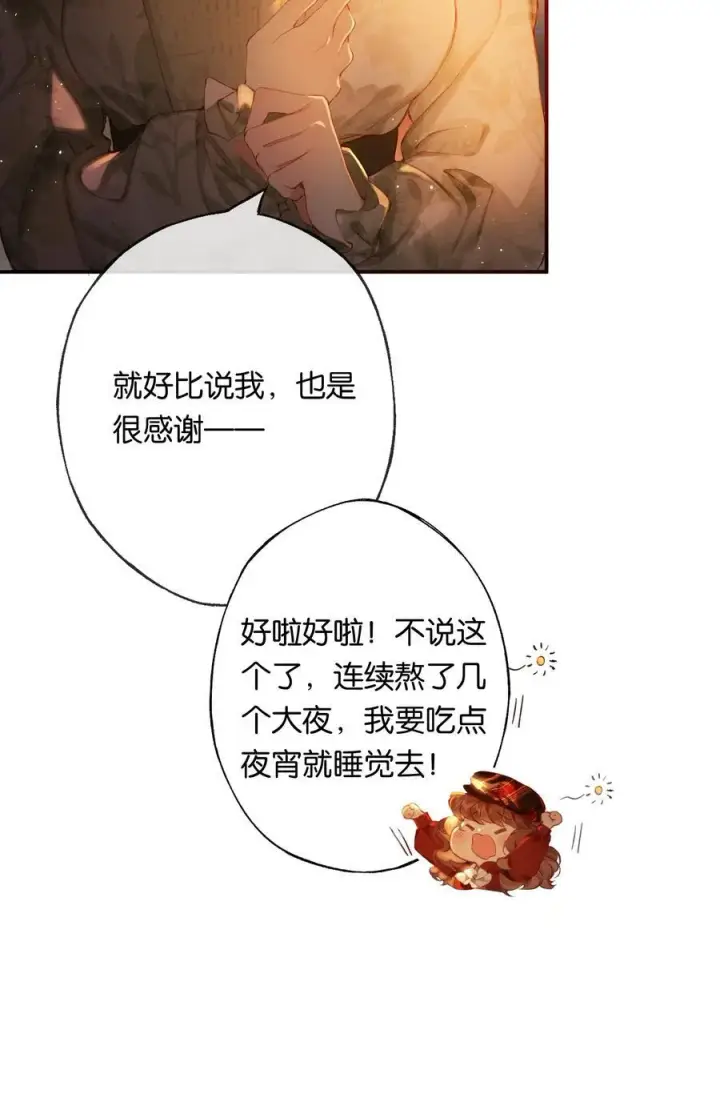 漫画《偷香》016 凌寒独自开第15张图