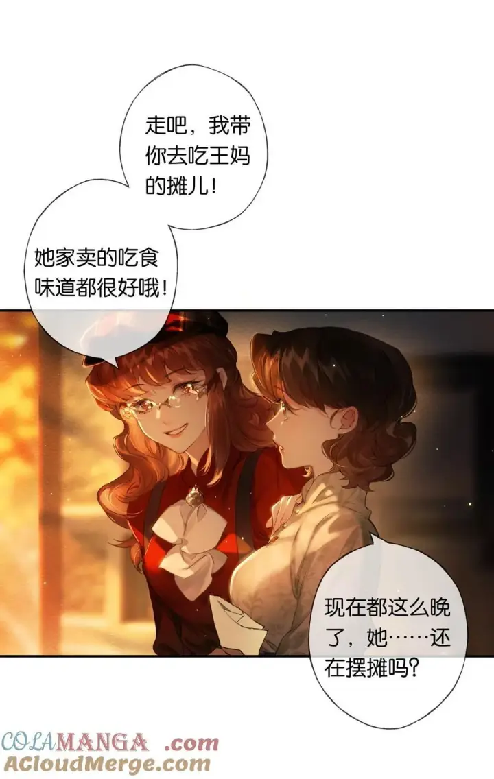 漫画《偷香》016 凌寒独自开第16张图