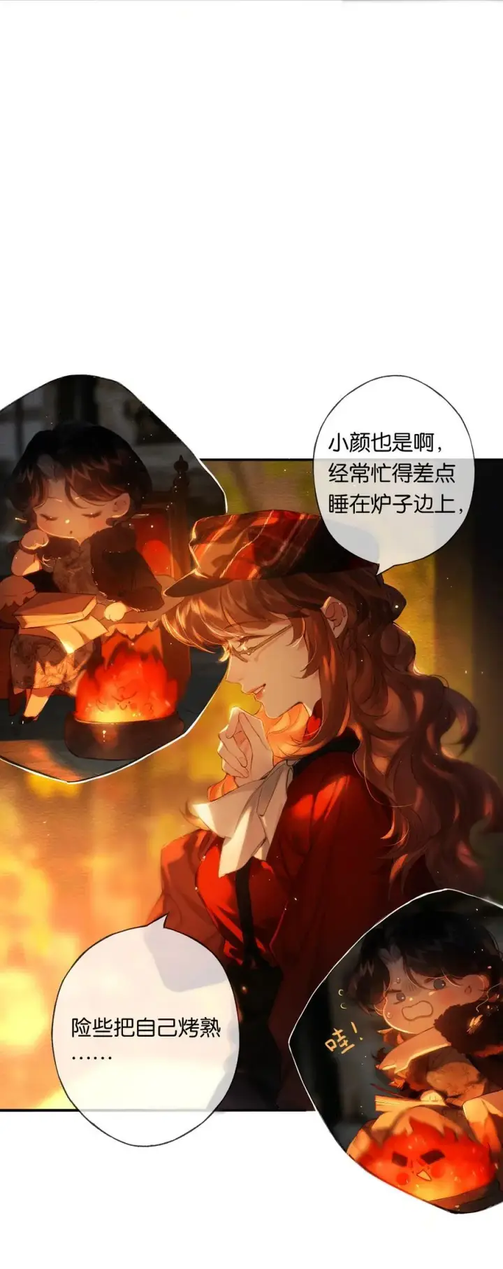 漫画《偷香》016 凌寒独自开第18张图