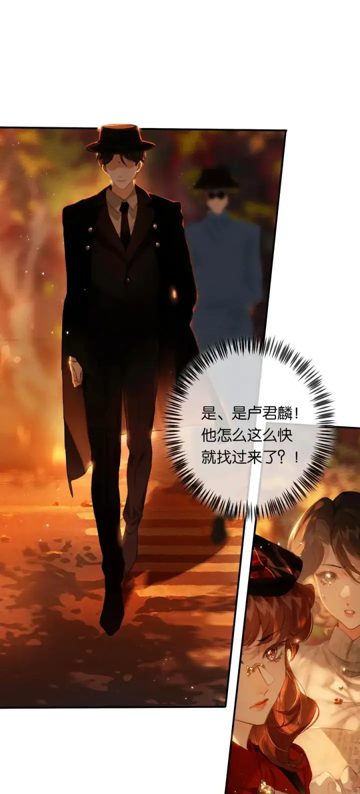 漫画《偷香》016 凌寒独自开第23张图