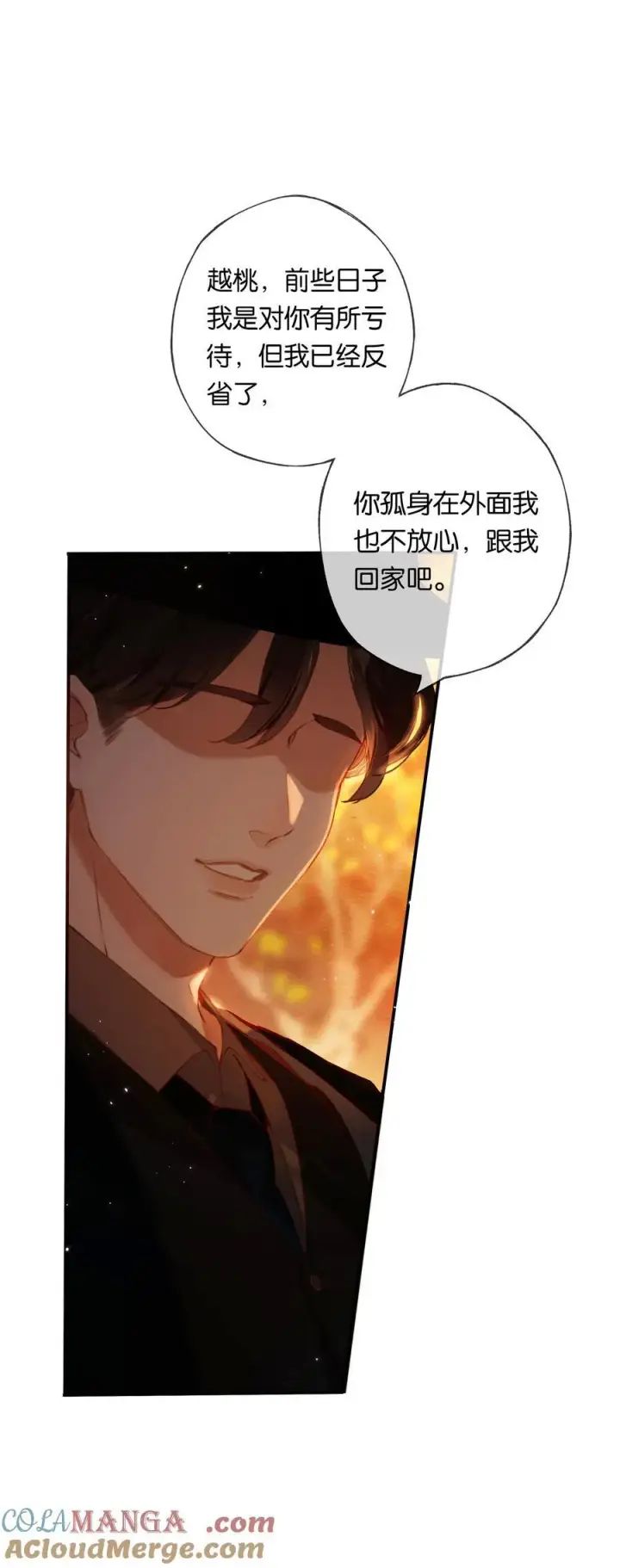 漫画《偷香》016 凌寒独自开第25张图
