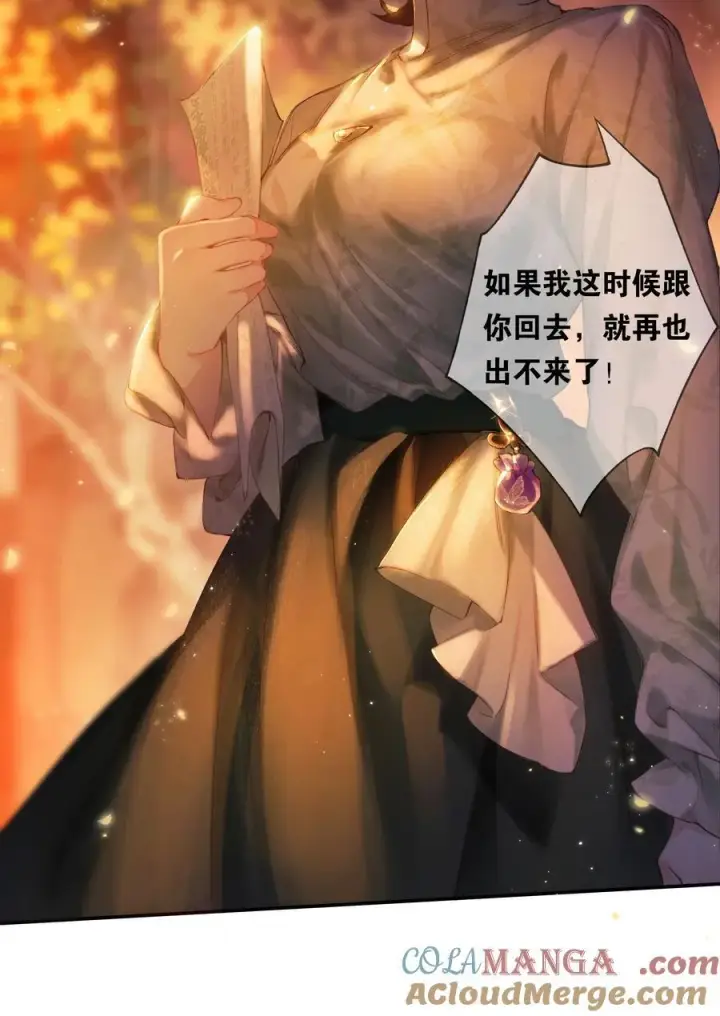 漫画《偷香》016 凌寒独自开第28张图