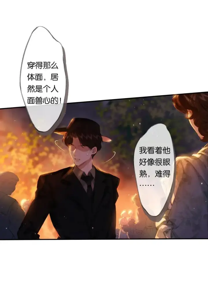漫画《偷香》016 凌寒独自开第29张图