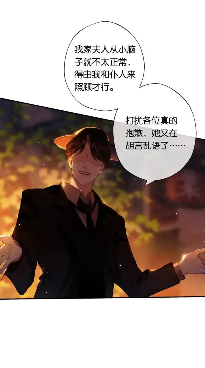 漫画《偷香》016 凌寒独自开第30张图