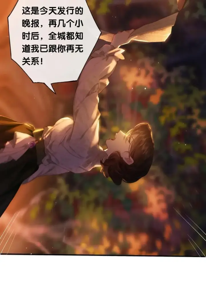 漫画《偷香》016 凌寒独自开第35张图