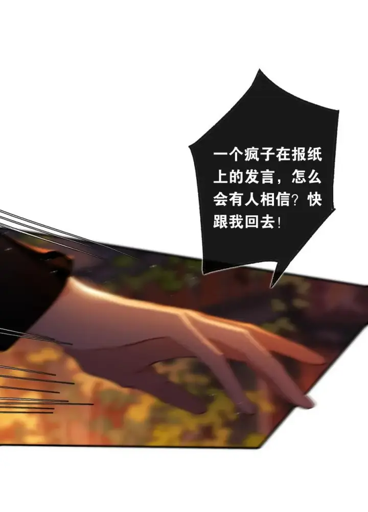 漫画《偷香》016 凌寒独自开第36张图