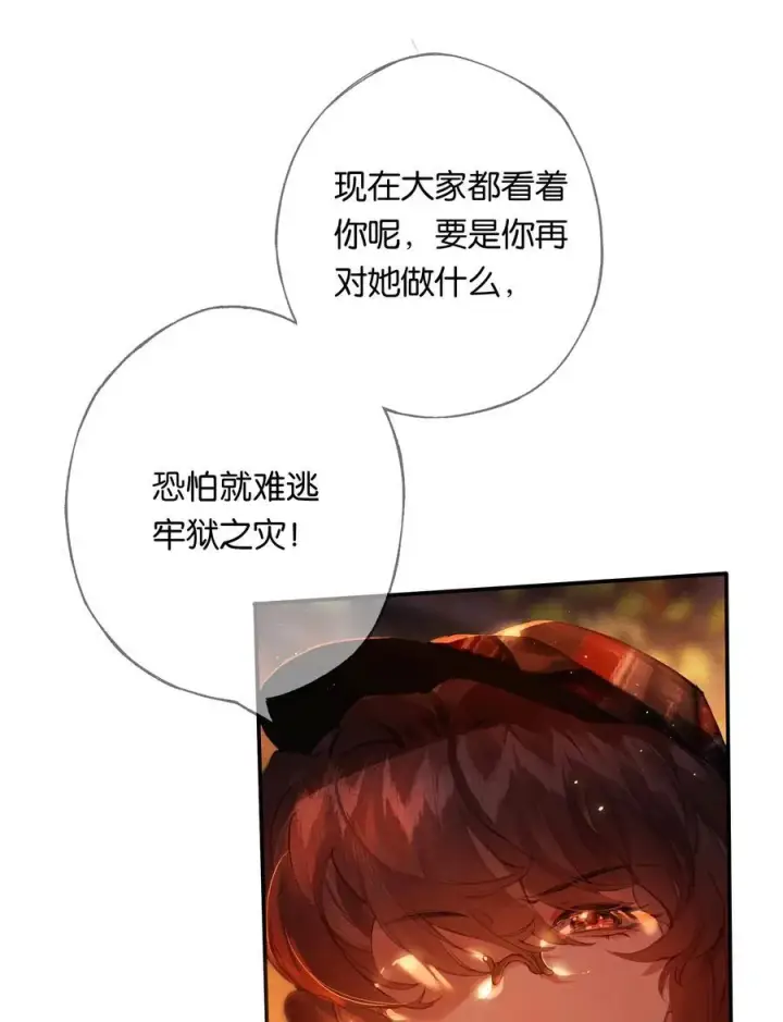 漫画《偷香》016 凌寒独自开第42张图