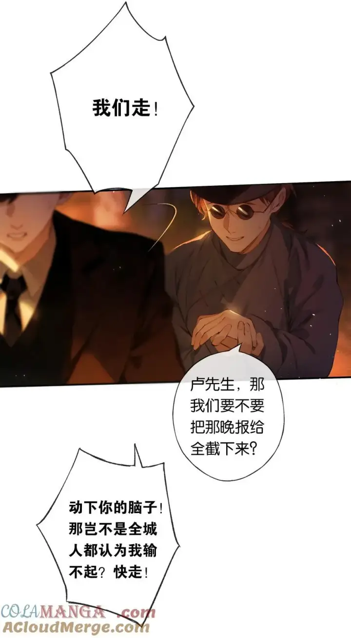 漫画《偷香》016 凌寒独自开第49张图