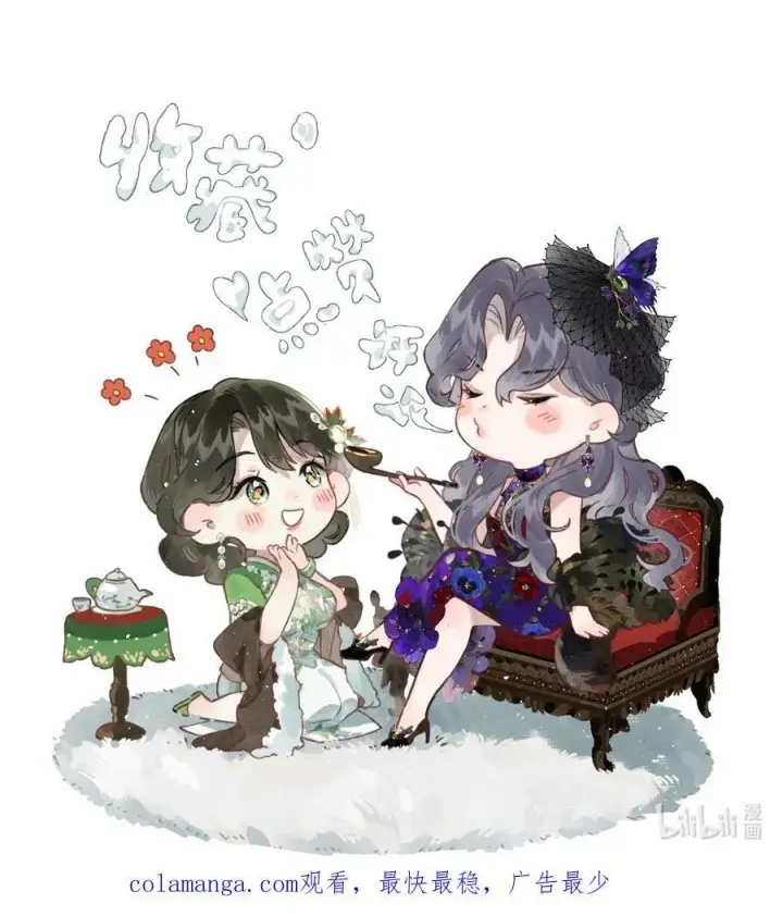 漫画《偷香》016 凌寒独自开第57张图