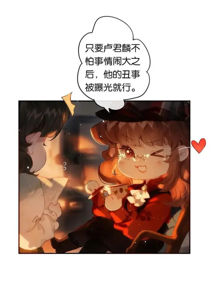 漫画《偷香》016 凌寒独自开第9张图