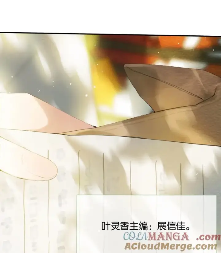 漫画《偷香》017 故人入我梦第13张图