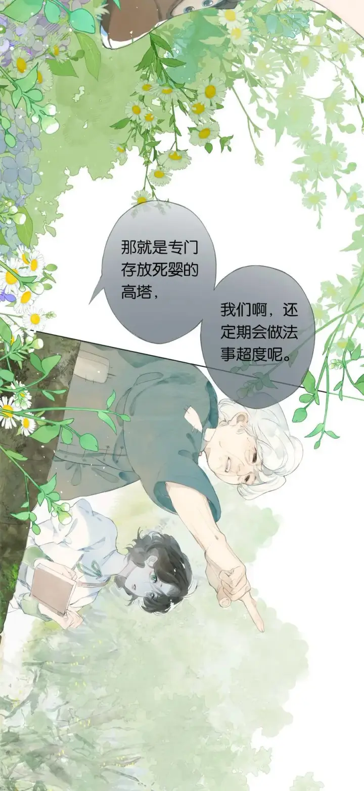 漫画《偷香》017 故人入我梦第15张图