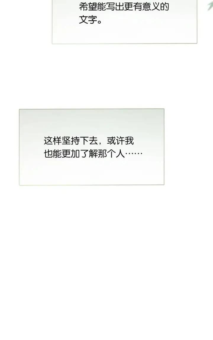 漫画《偷香》017 故人入我梦第23张图