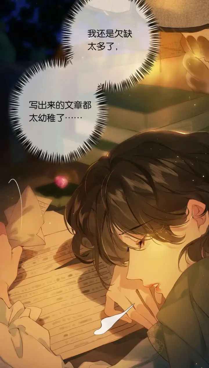 漫画《偷香》017 故人入我梦第27张图