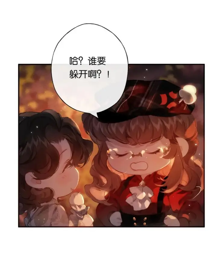 漫画《偷香》017 故人入我梦第3张图