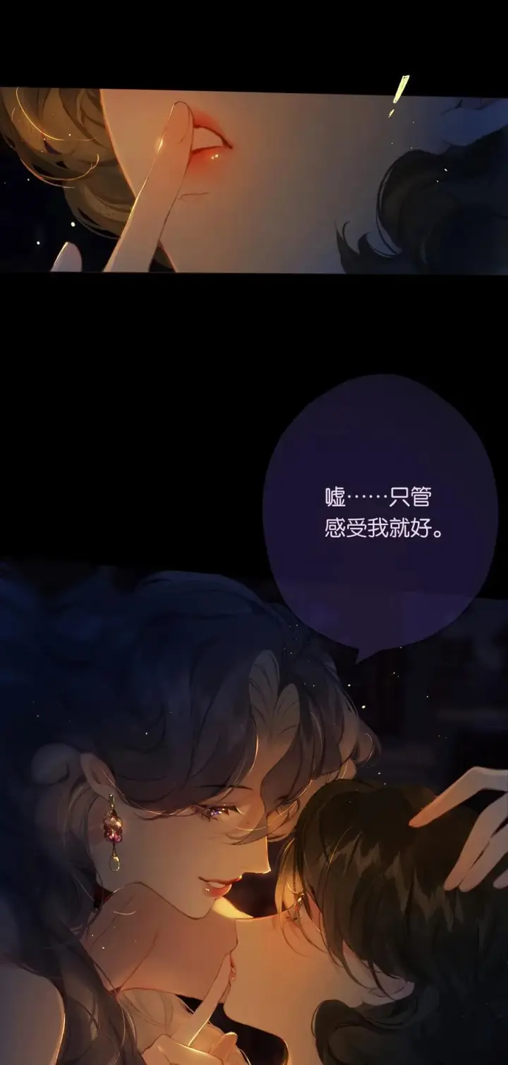 漫画《偷香》017 故人入我梦第35张图