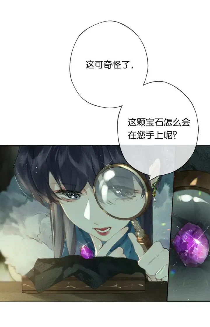 漫画《偷香》017 故人入我梦第42张图