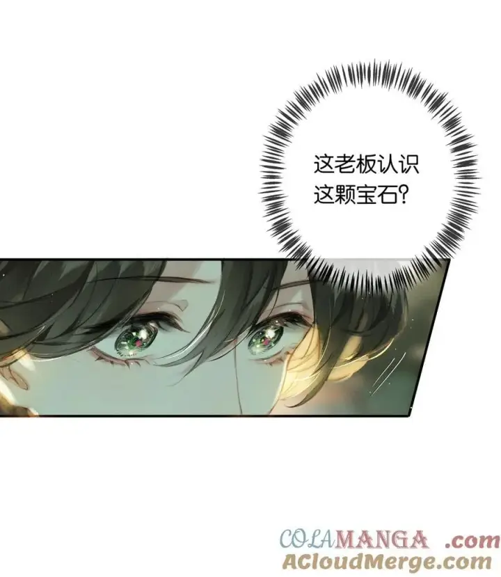 漫画《偷香》017 故人入我梦第43张图