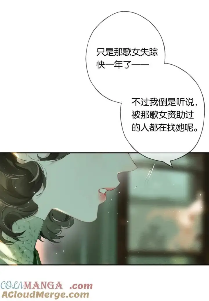 漫画《偷香》017 故人入我梦第46张图