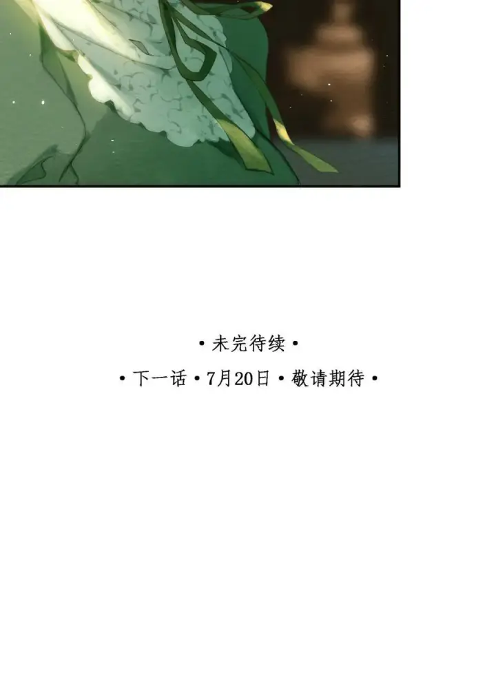 漫画《偷香》017 故人入我梦第48张图