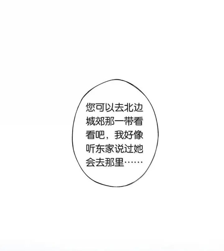 《偷香》018 思君如流水图12