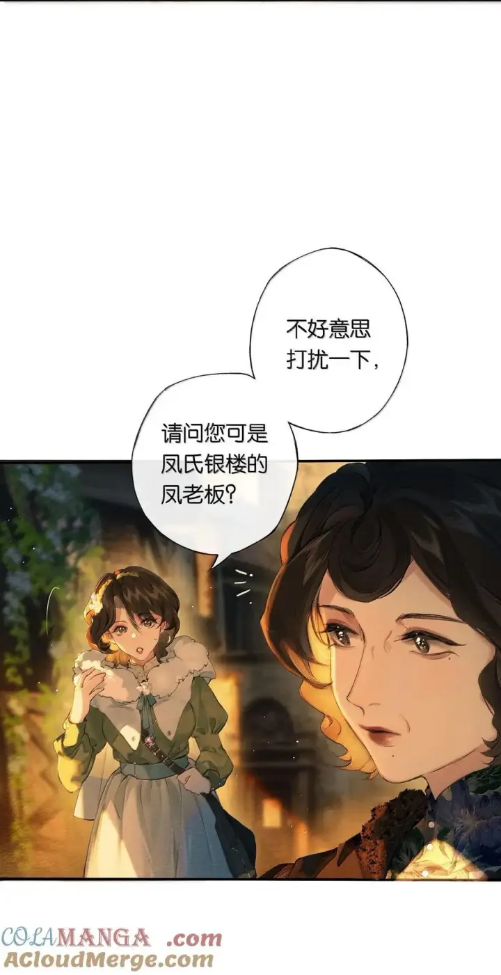 《偷香》018 思君如流水图16