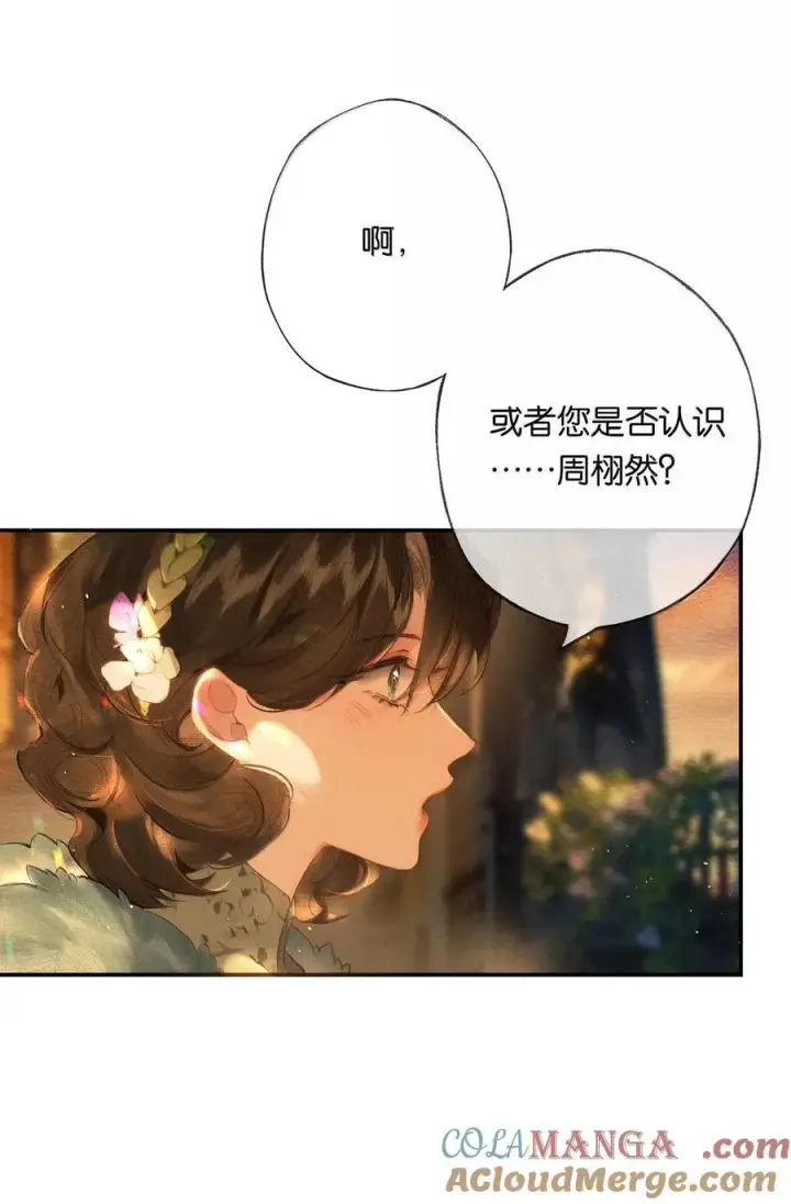 《偷香》018 思君如流水图19