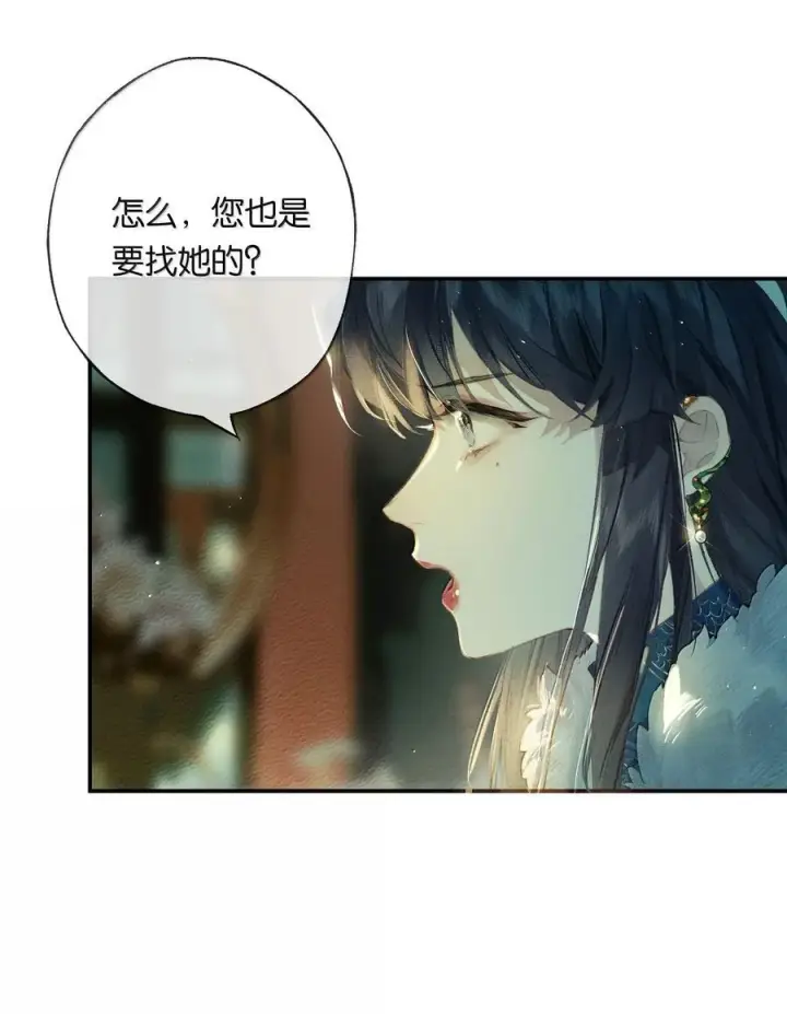 《偷香》018 思君如流水图2