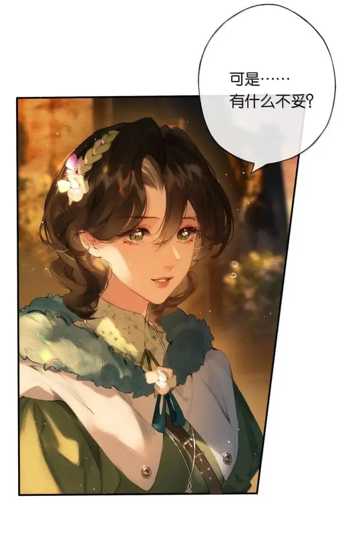 《偷香》018 思君如流水图21