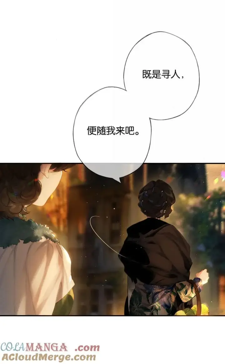 《偷香》018 思君如流水图22