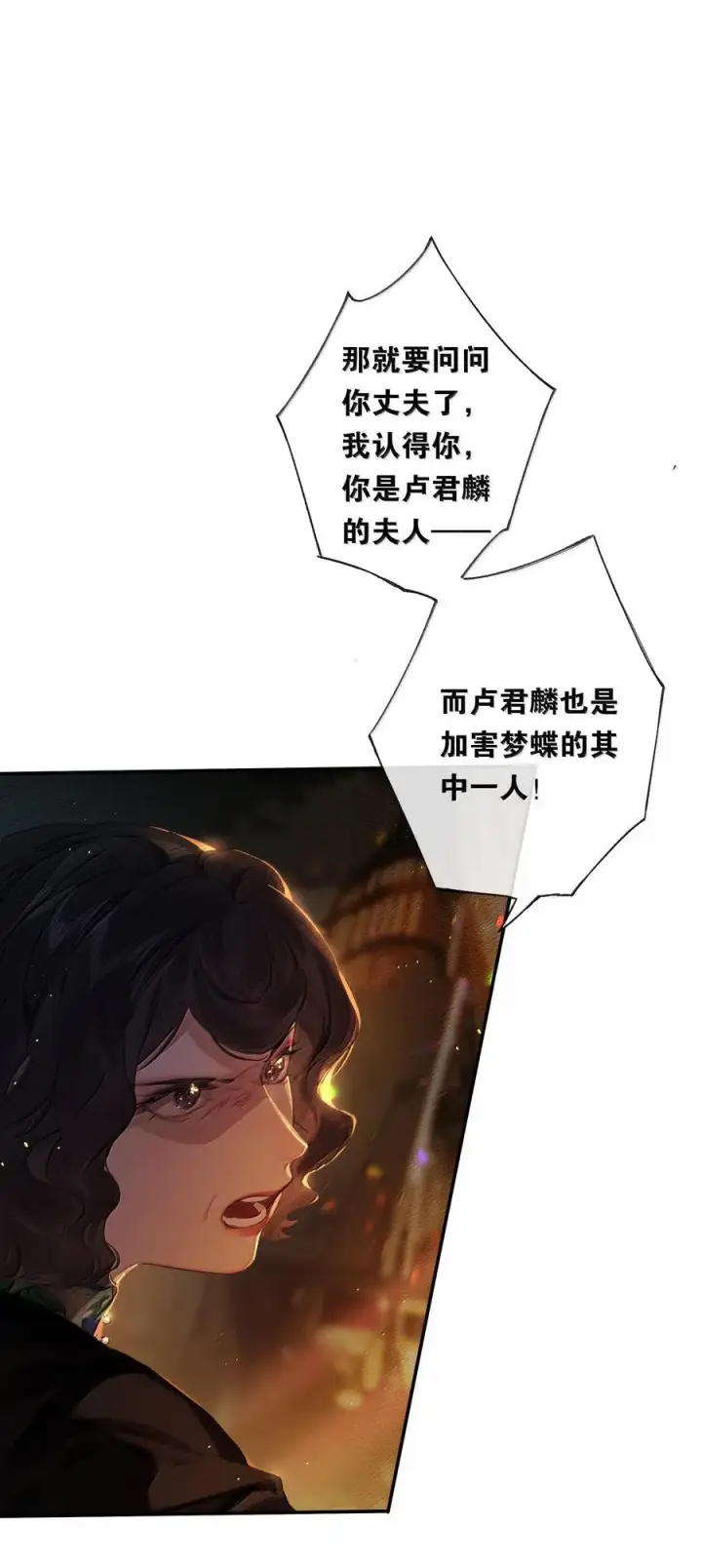 《偷香》018 思君如流水图27