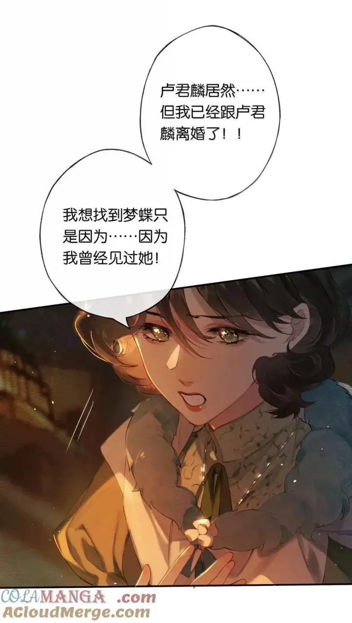 《偷香》018 思君如流水图28