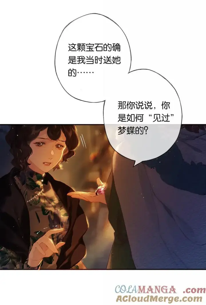 《偷香》018 思君如流水图31