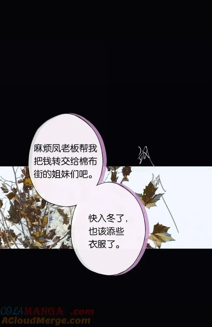 《偷香》018 思君如流水图37