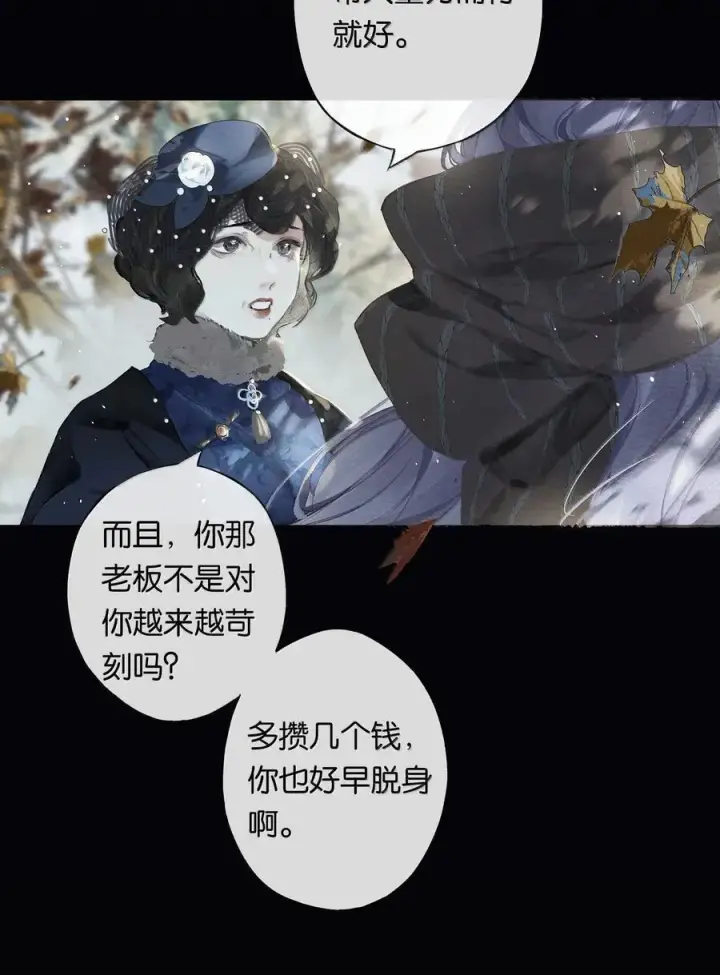 《偷香》018 思君如流水图39