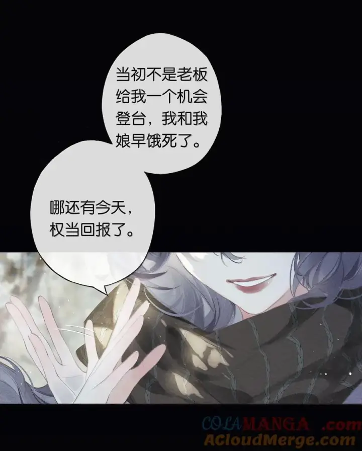 《偷香》018 思君如流水图40