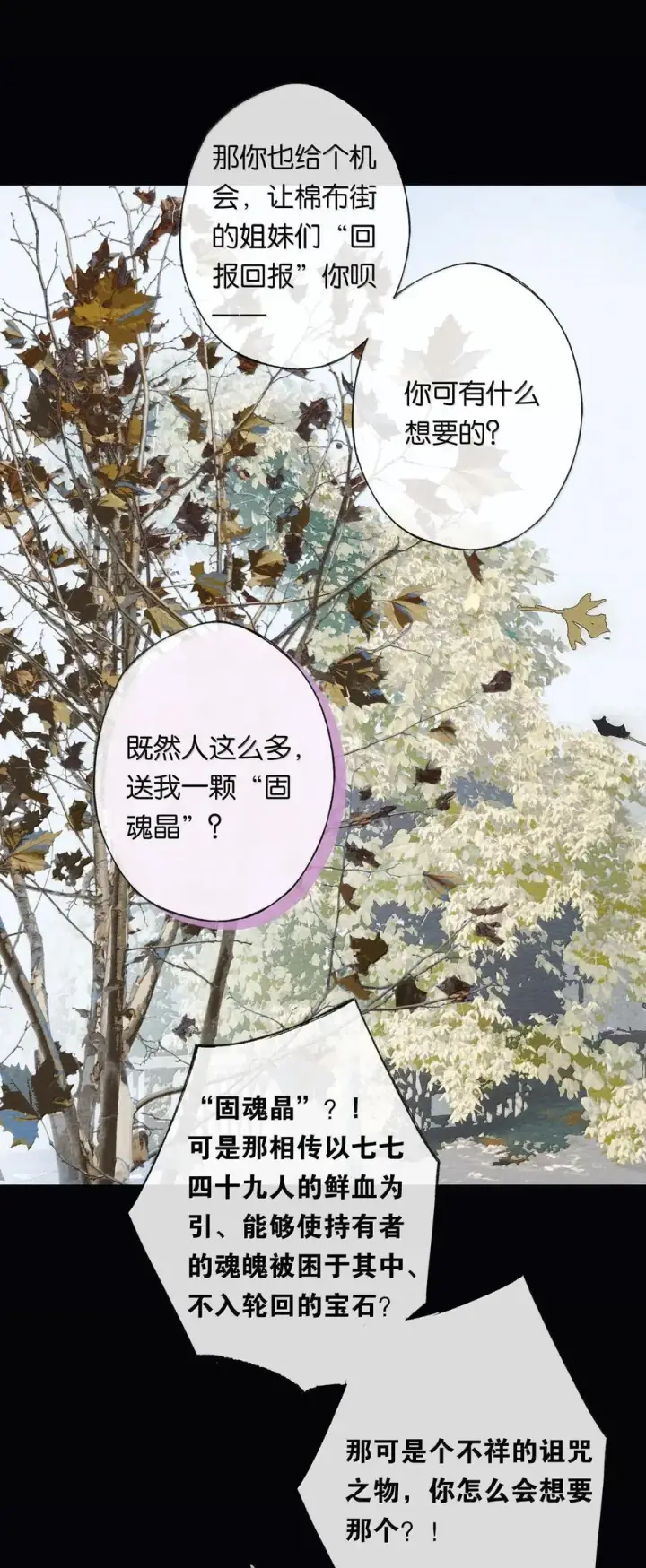 《偷香》018 思君如流水图41