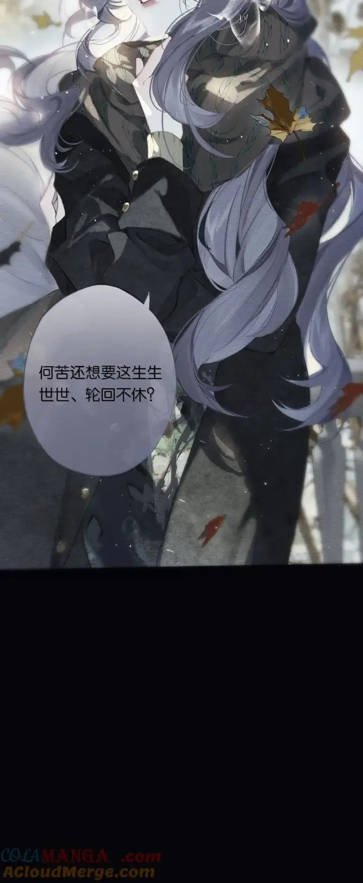 《偷香》018 思君如流水图43