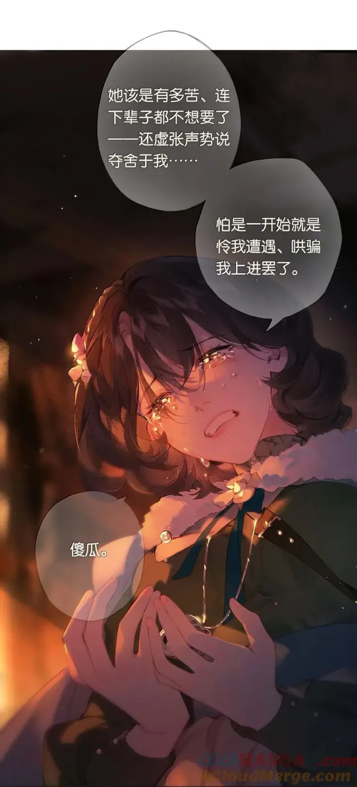 《偷香》018 思君如流水图46