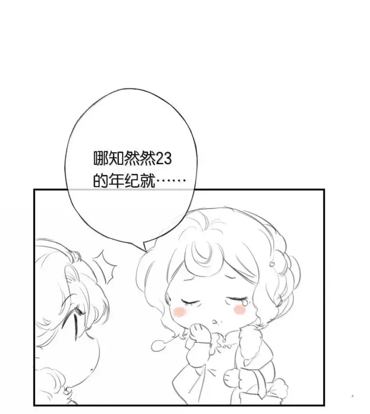 《偷香》018 思君如流水图48