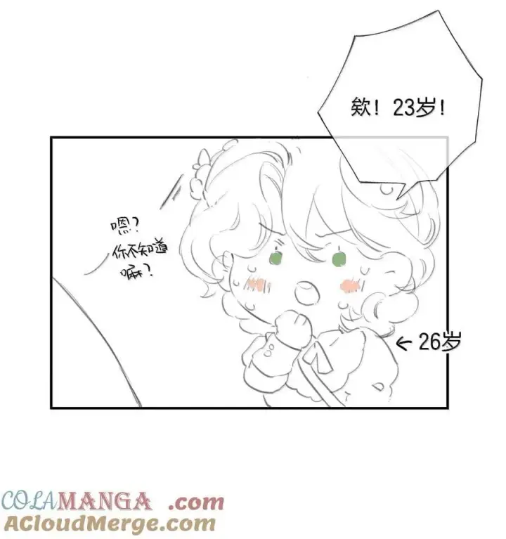 《偷香》018 思君如流水图49