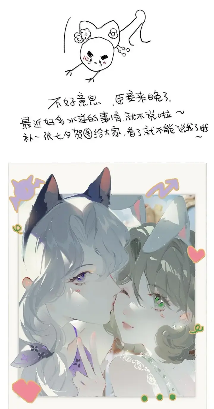 《偷香》018 思君如流水图50
